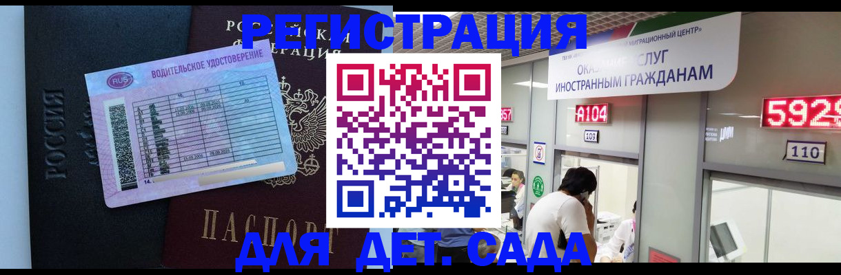 регистрация для школы в Поронайске